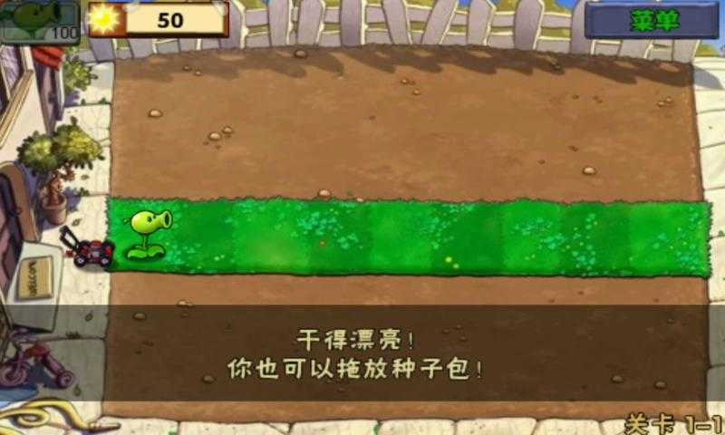 植物大战僵尸鉴