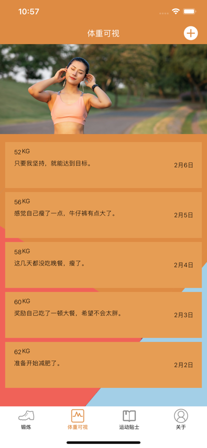 守护你的健康免费版