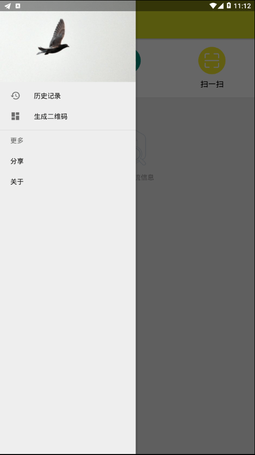 飞鸽快递官网版