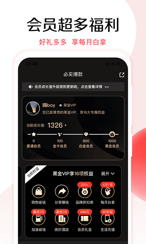 悦淘手机版