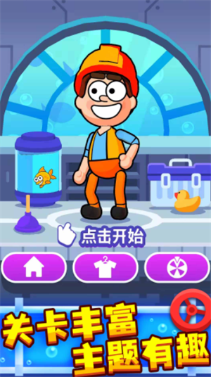 接管大师官网版
