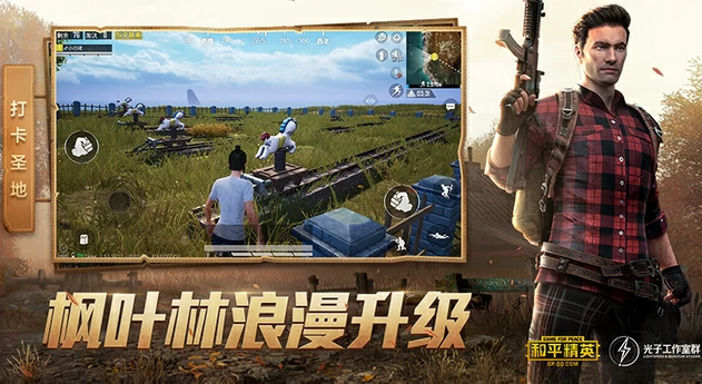 和平精英冰雪最新版