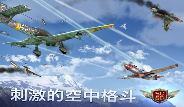 搏击长空风暴特工队安卓版