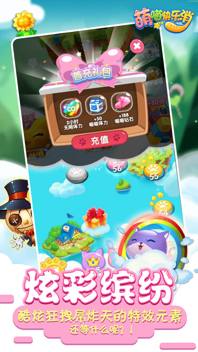 萌喵快乐消h手机版