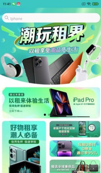 魔葱租借官网版
