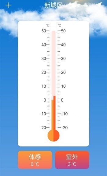 室内温度测量大师手机版