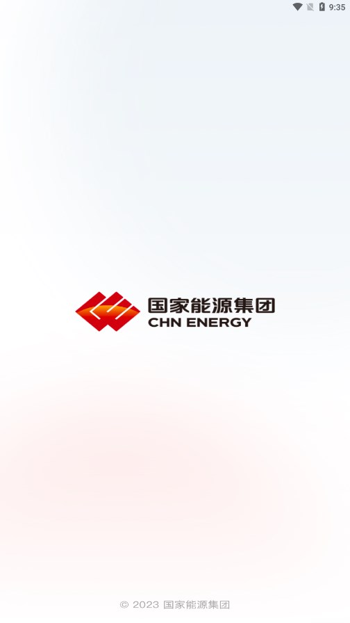 国家能源集团手机版