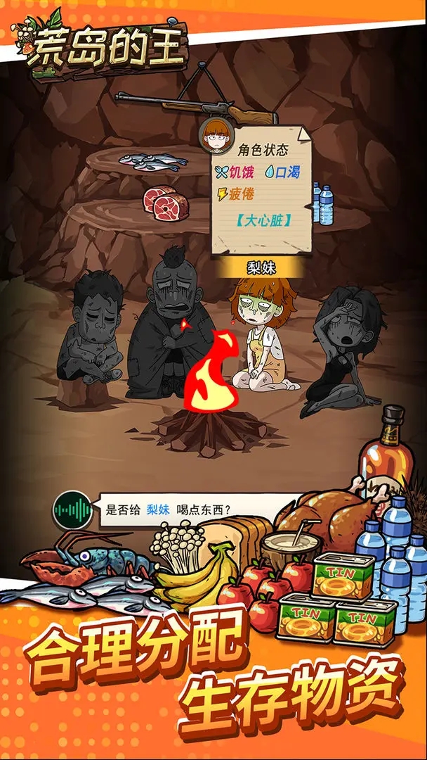荒岛的王MOD菜单免费版