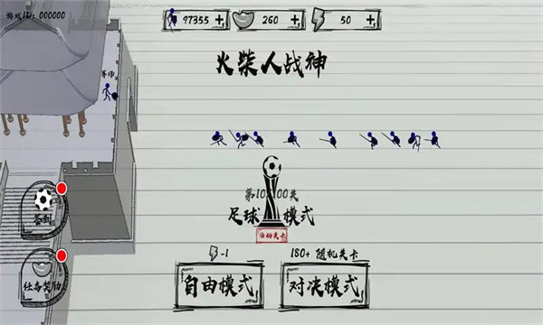 火柴人战神手机版