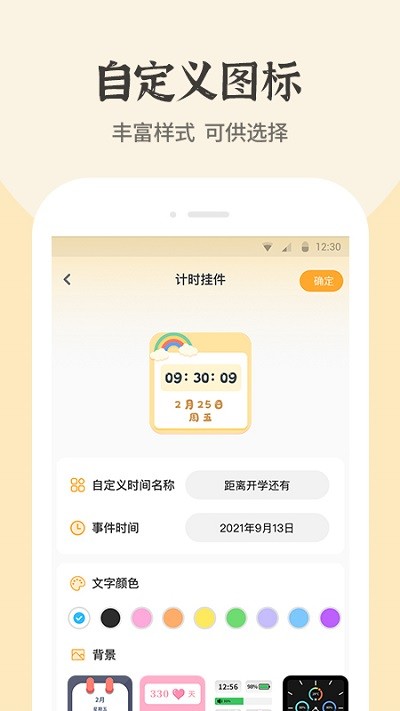 快捷方式桌面换图标免费版