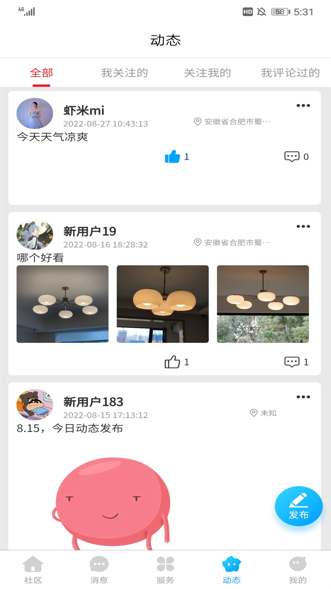 公众社区最新版