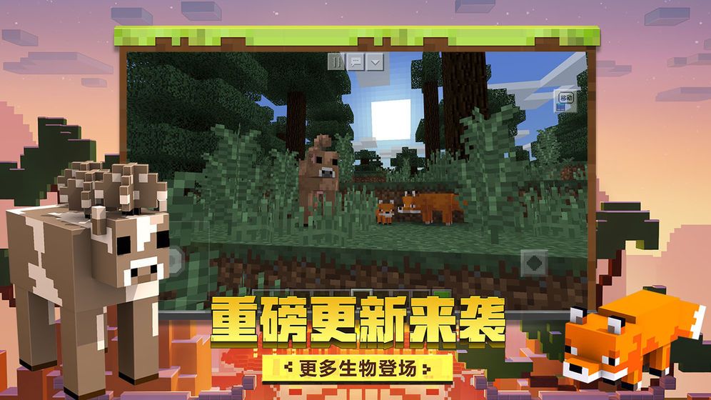 我的世界泰坦模组生存免费版