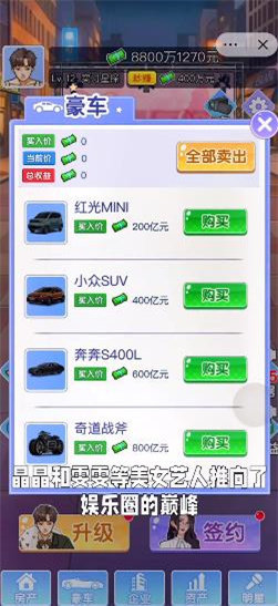小卡拉逆袭记安卓版