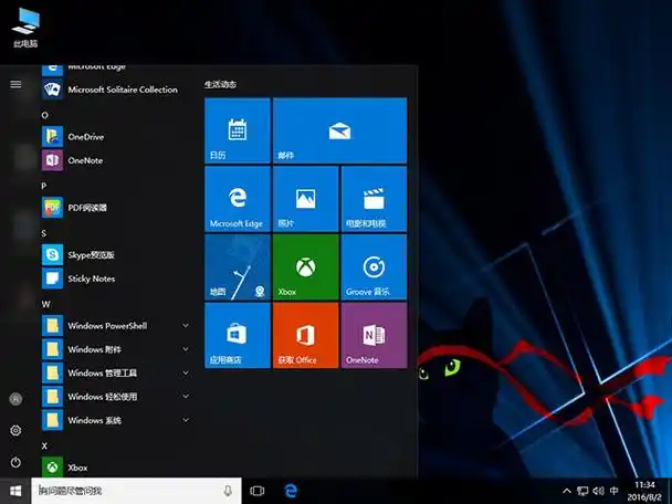 Win10操作系统包含哪些版本