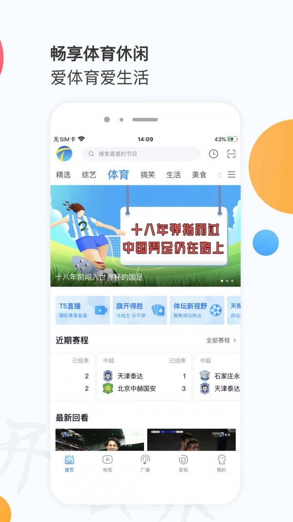 万视达最新版
