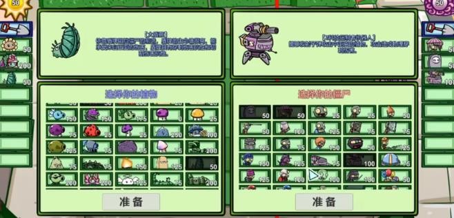 植物大战僵尸bt双人模式安卓版
