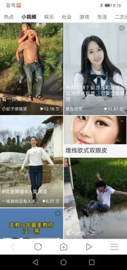 有料浏览器官网版
