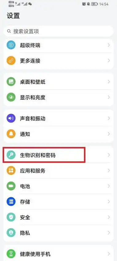 茉耀手机怎样设置指纹解锁