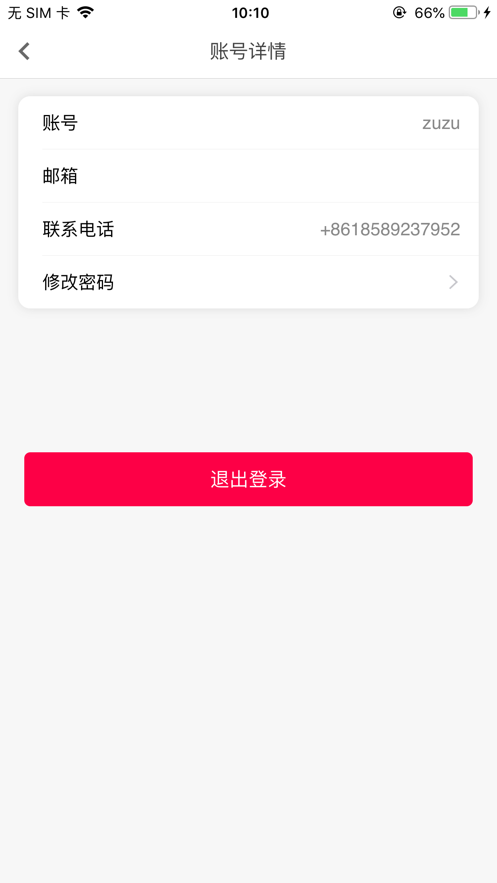 IAA国际香氛安卓版