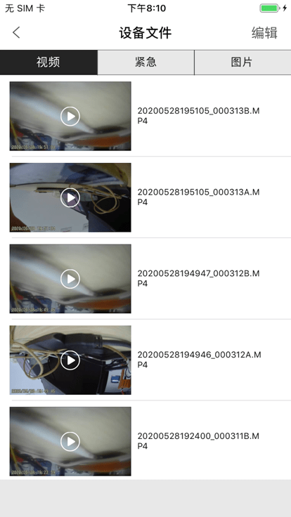 hbsdvr行车记录仪手机版