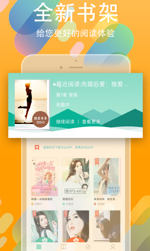 书丛手机版