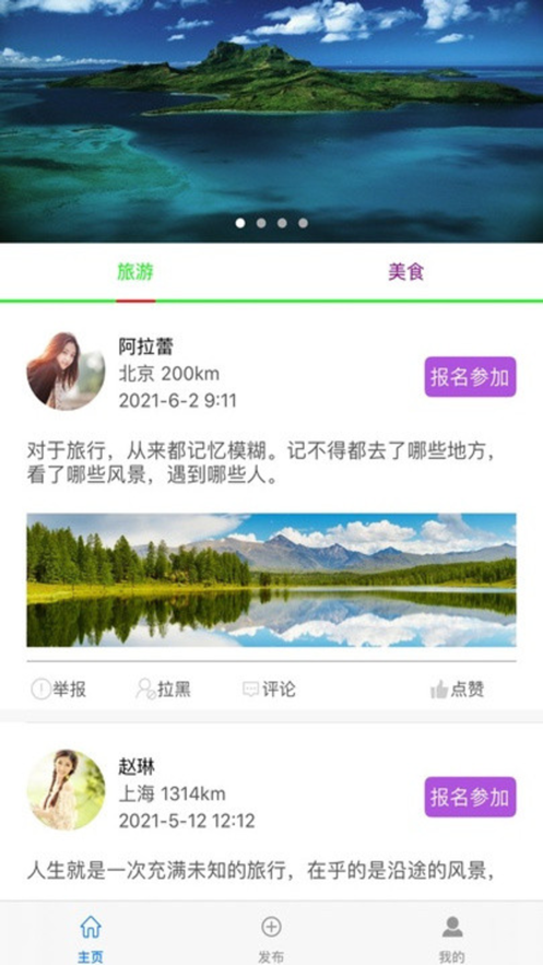 畅约手机版