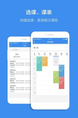 讯飞教育云