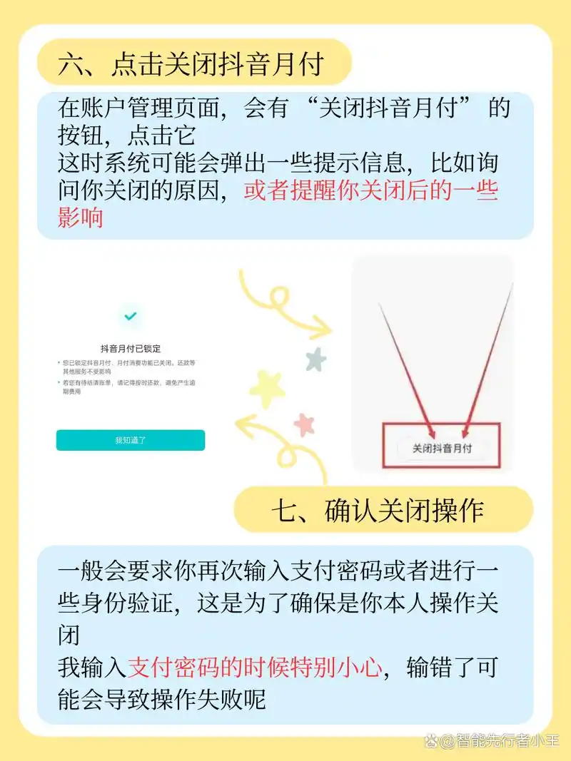 抖音月付使用规则最新情况介绍