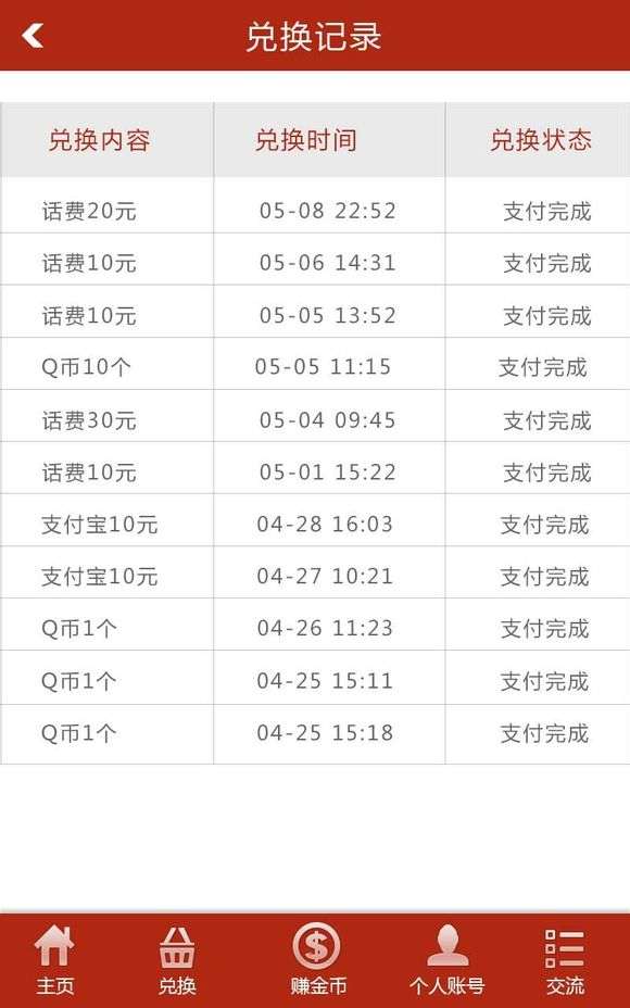 赚多宝最新版