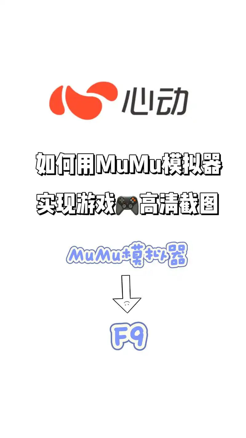 mumu模拟器分辨率怎么设置