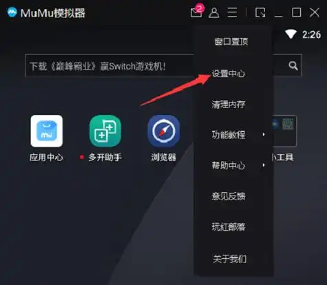 mumu模拟器分辨率怎么设置
