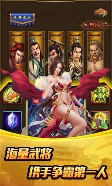 三国之我的老婆是貂蝉手机版