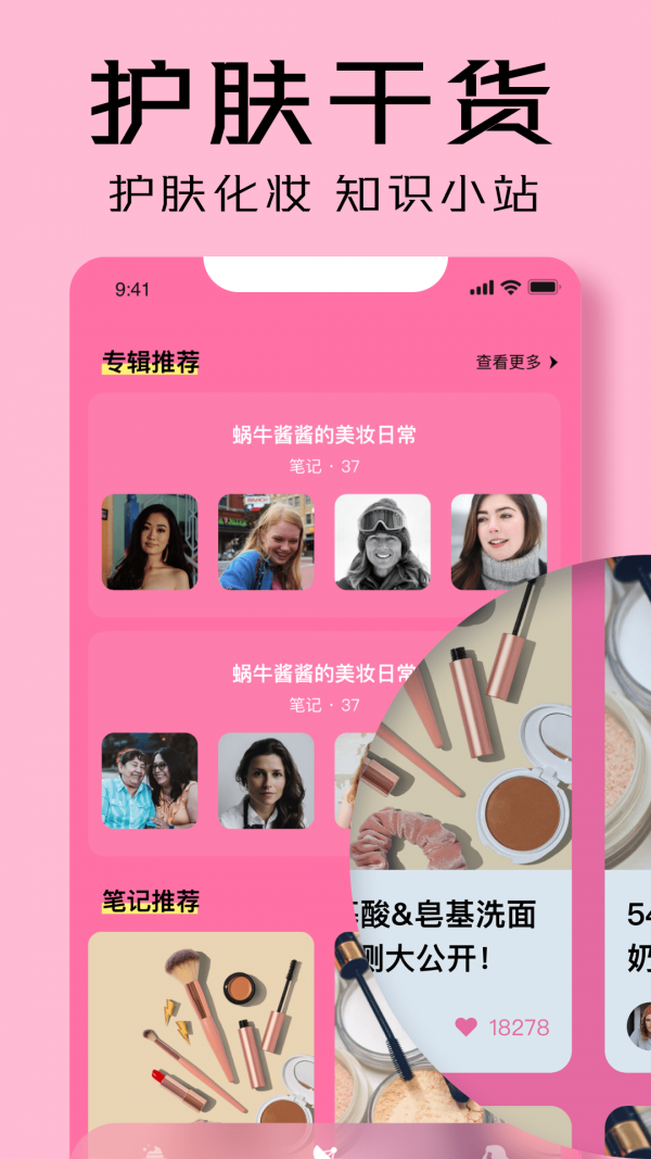 凹凸啦查妆最新版