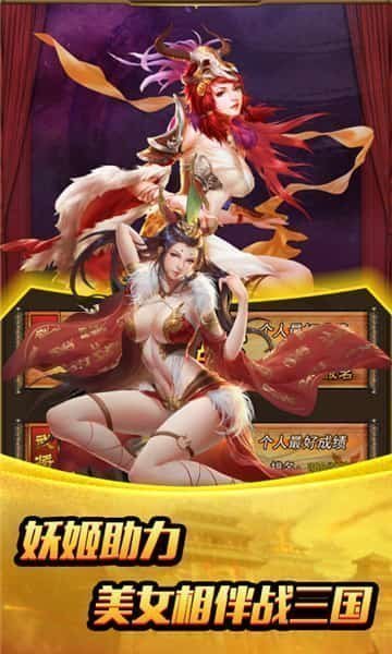 三国之我的老婆是貂蝉安卓版