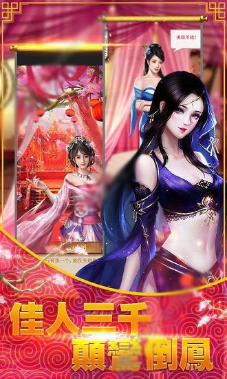 掌门也风流官网版