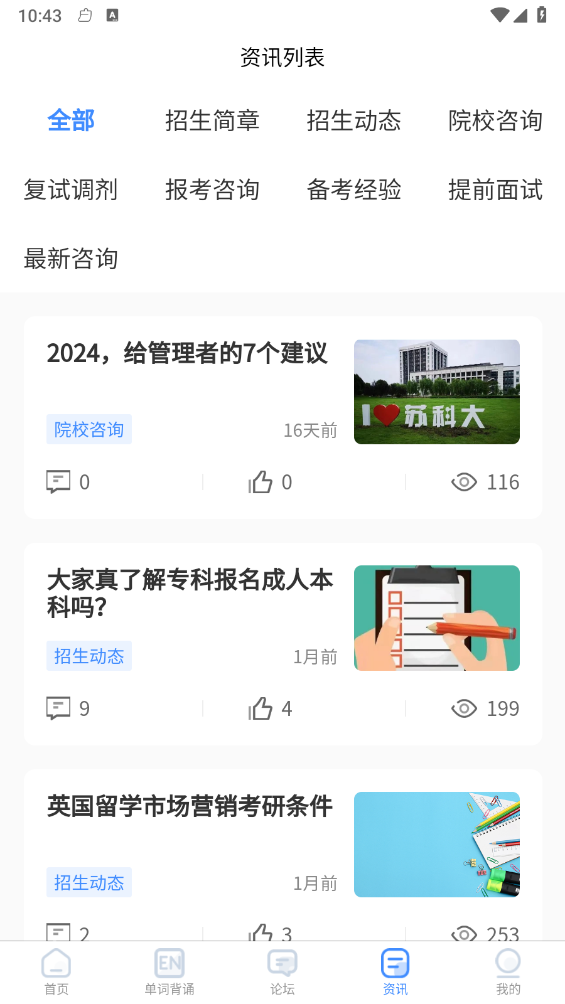 国维教育安卓版