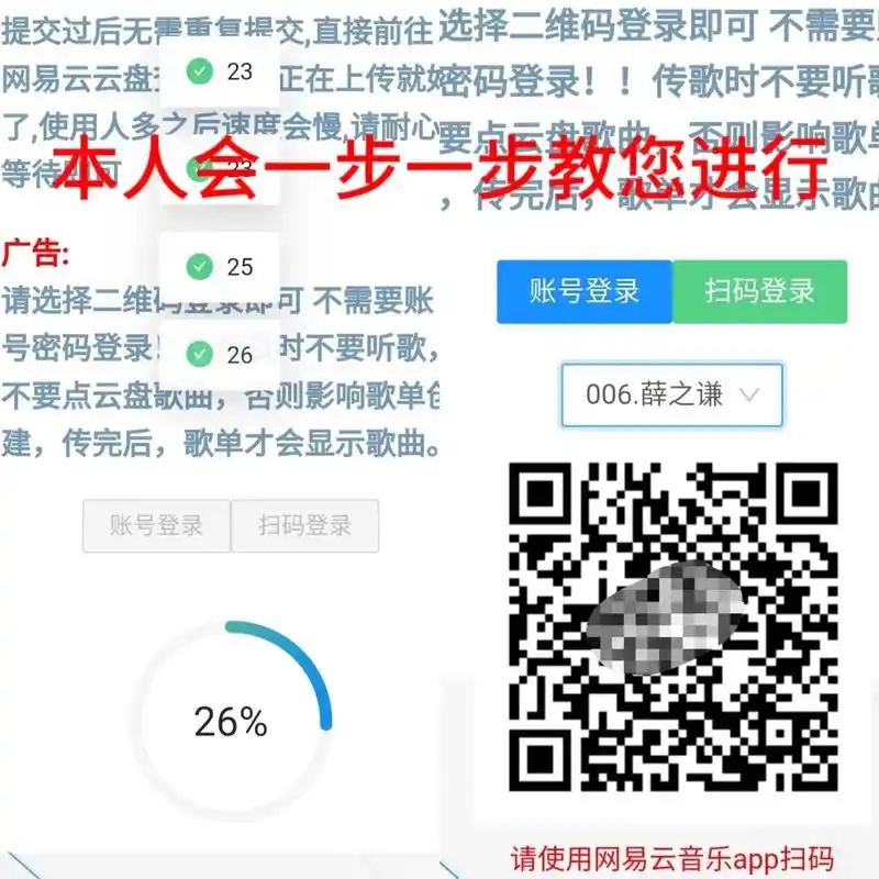 网易云音乐误删歌单恢复方法