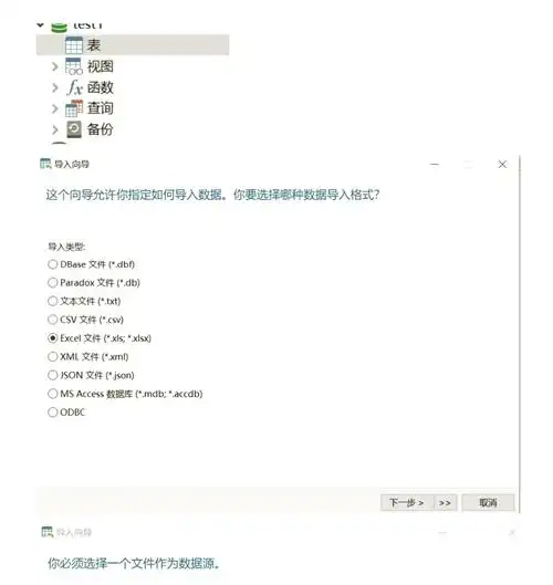 mysql怎样导入sql文件