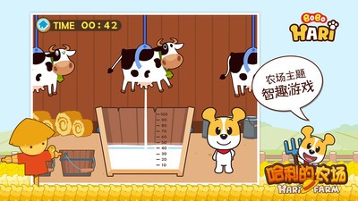 哈利的农场手机版