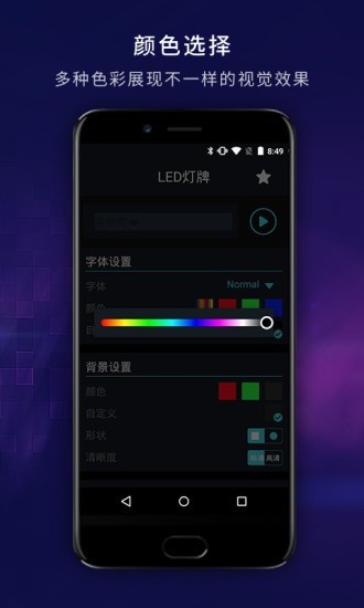 演唱会led灯牌最新版