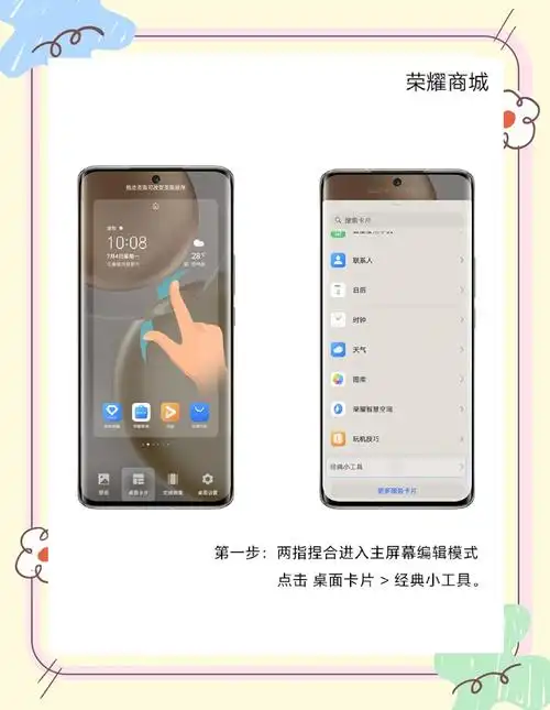 荣耀手机如何给应用加锁