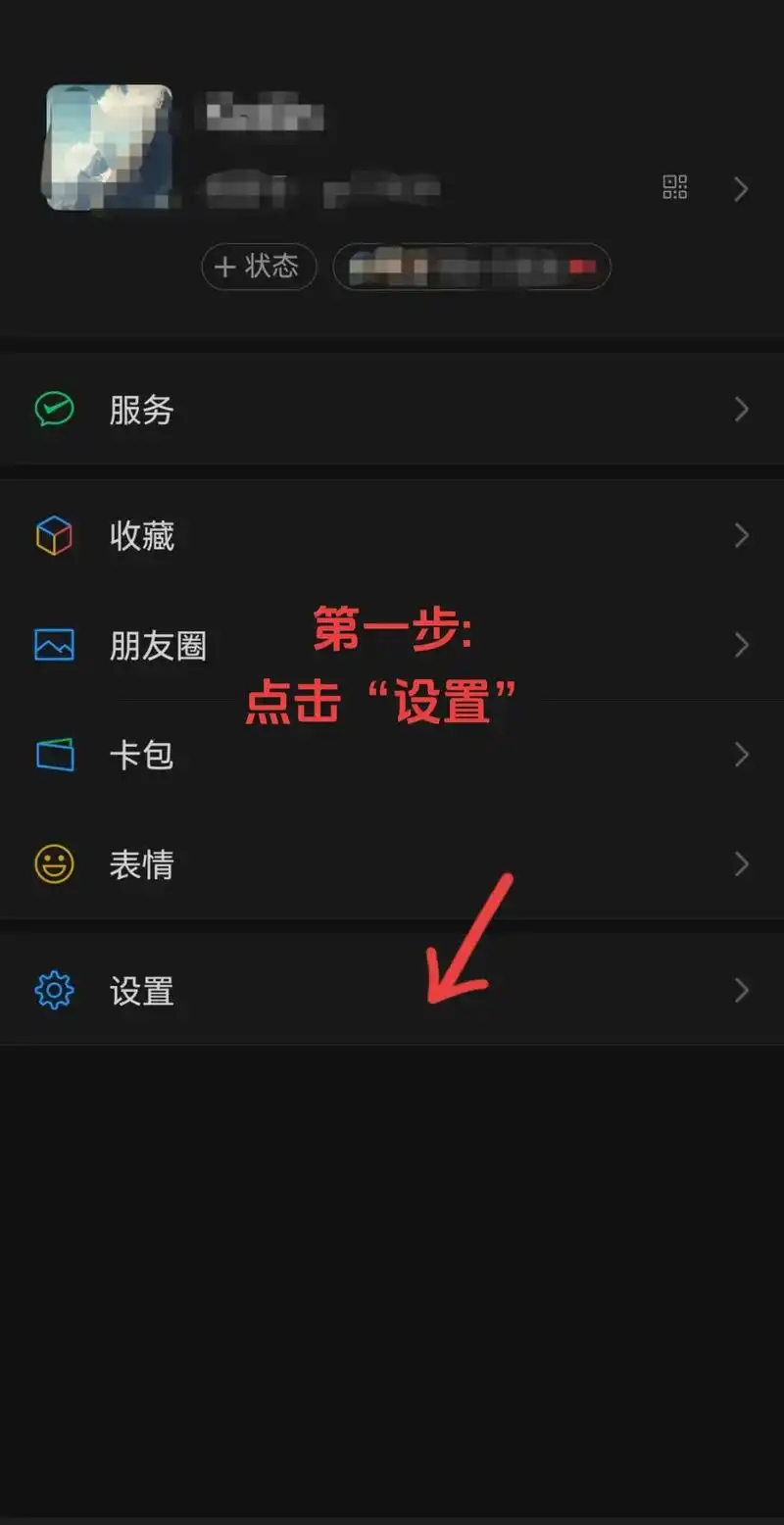 苹果手机怎样清除微信缓存