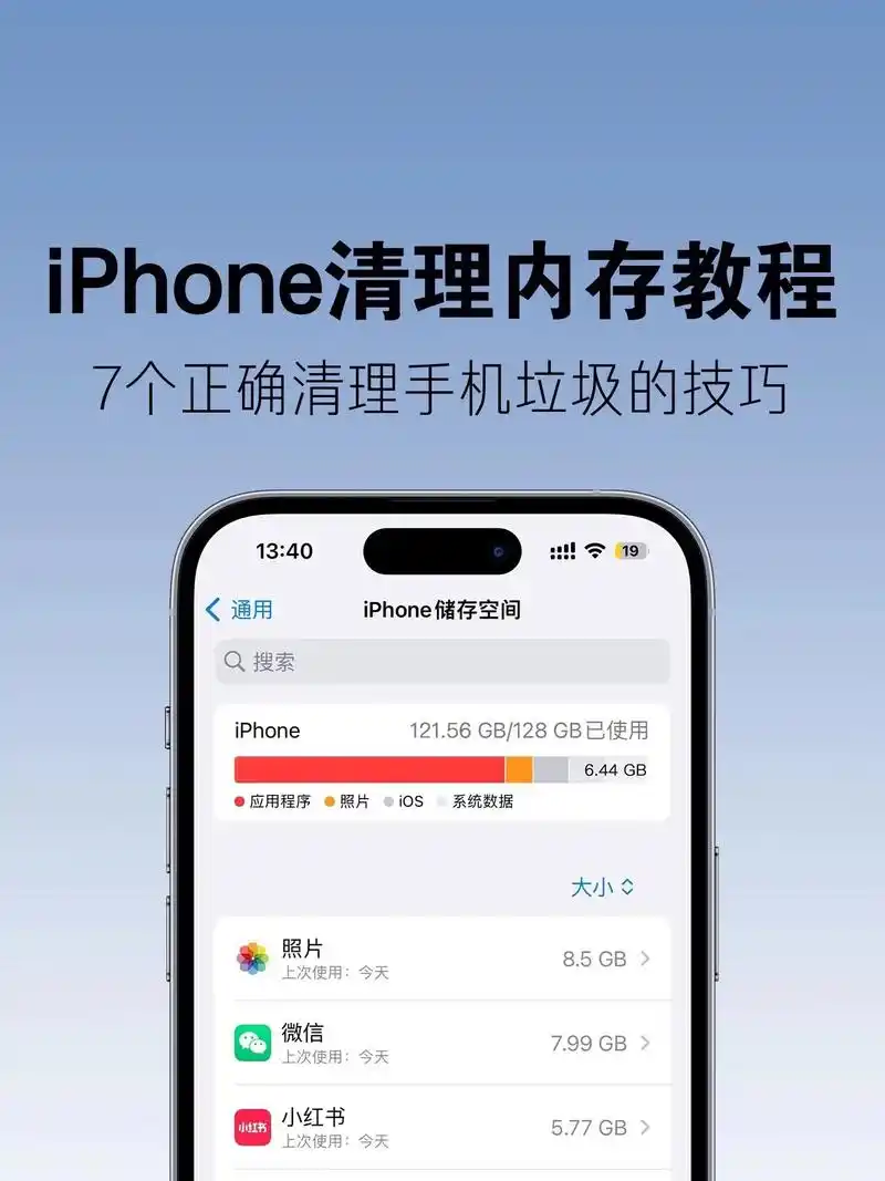 苹果手机怎样清除微信缓存