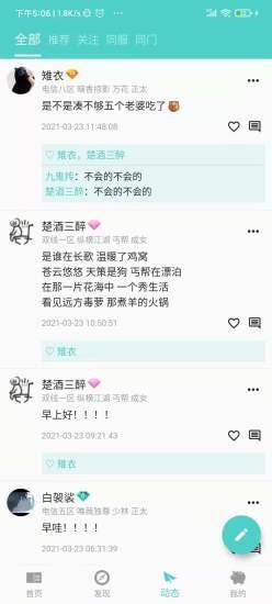 江湖茶馆最新版