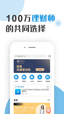 探普学堂免费版