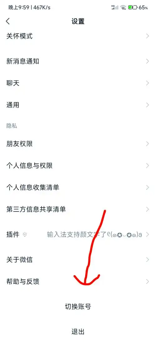 UC浏览器恢复删除历史记录的教程