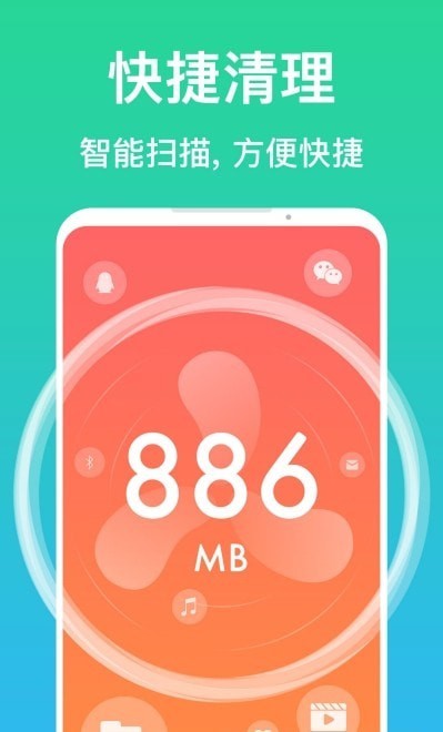 深层清理大师安卓版