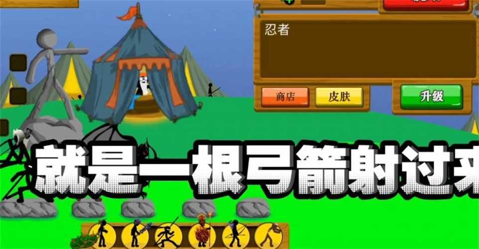 火柴人战争遗产忍者安卓版