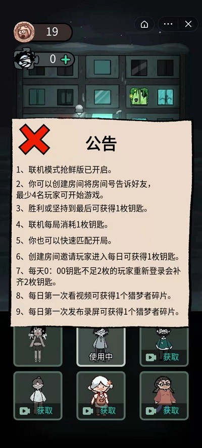 躺平发育抢先安卓版
