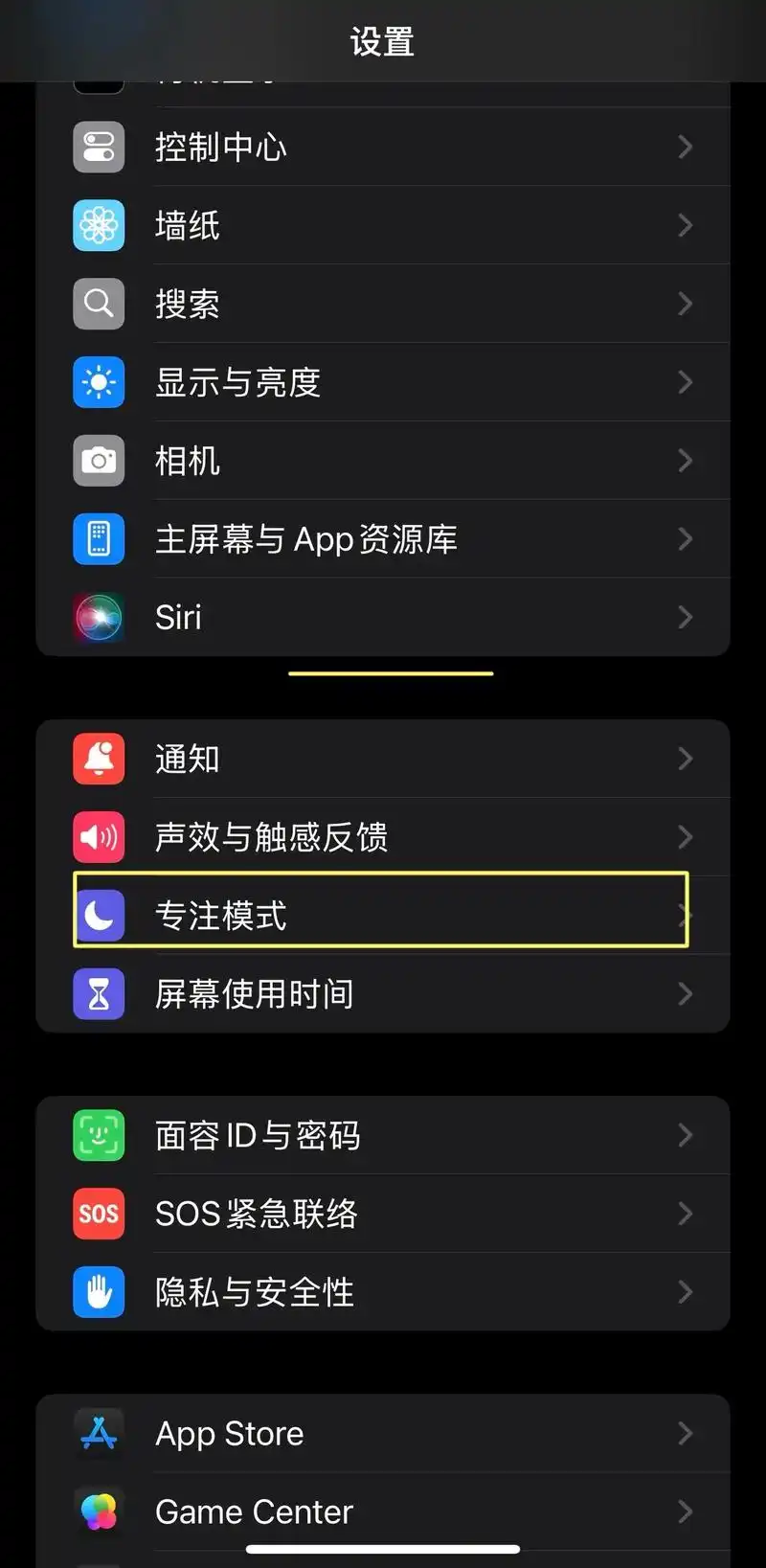 苹果手机设置电话拦截的位置在哪